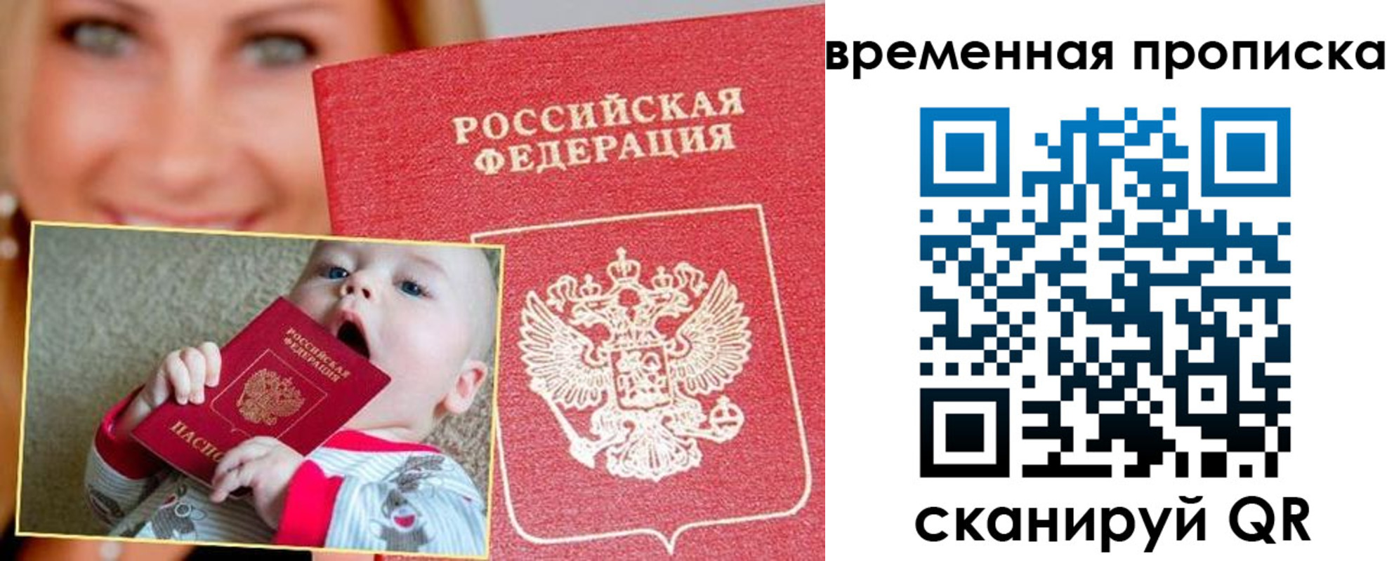 временная регистрация 2025 в Абазе