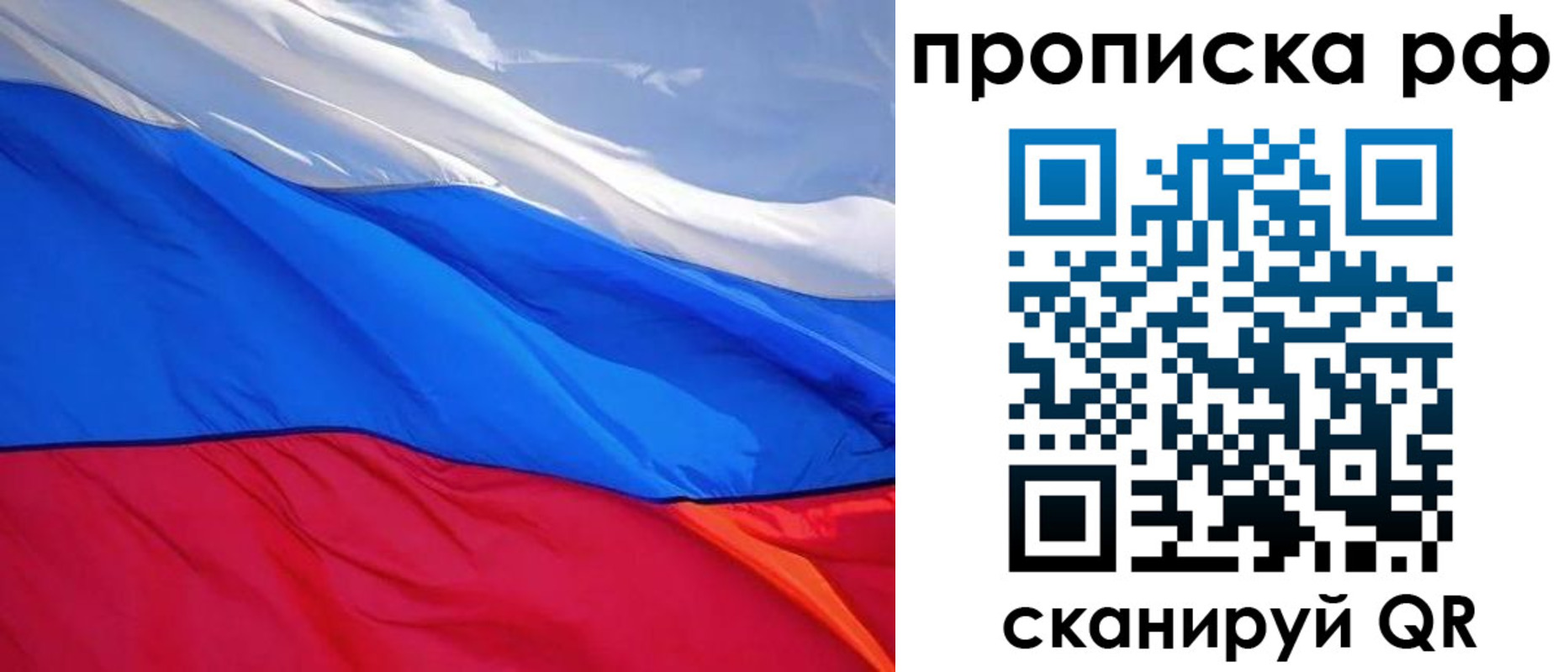прописка для военкомата в Абазе