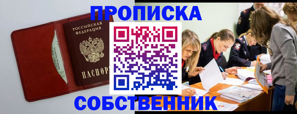 регистрация для школы в Абазе