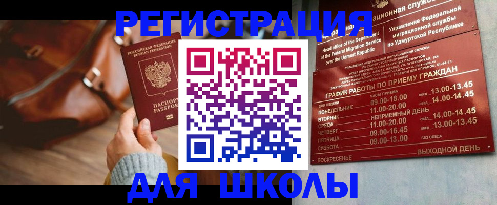 прописка в квартире в Абазе