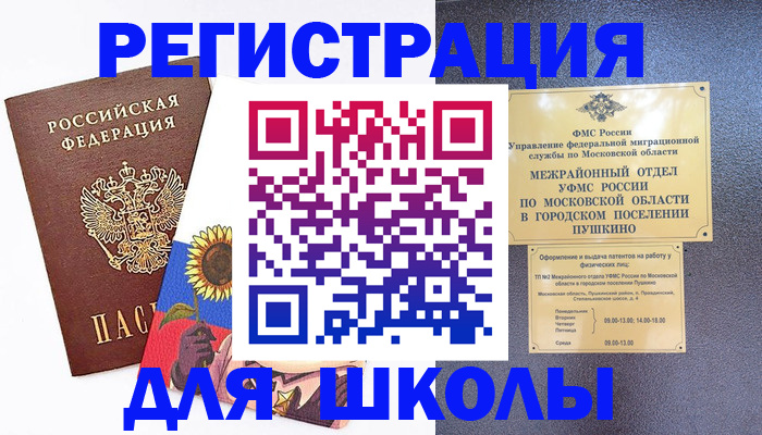 прописка регистрация в Абазе