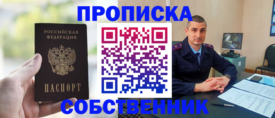 временная регистрация адрес в Абазе