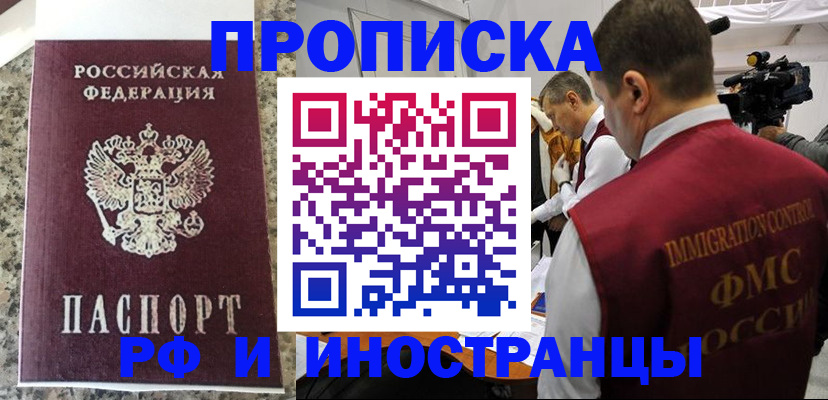 прописка гарантия в Абазе