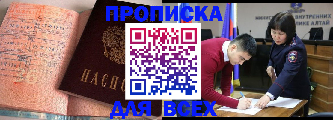 пропишу в квартире в Абазе