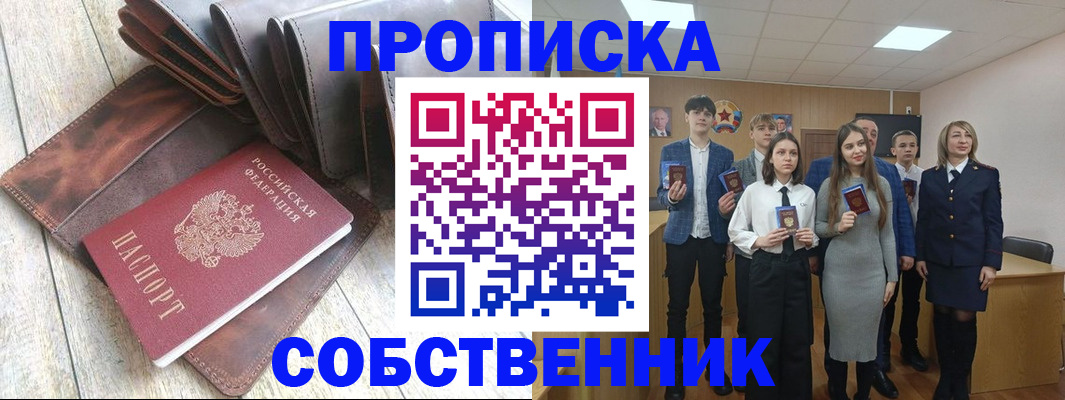 прописка для кредита в Абазе