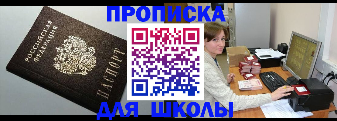 временная регистрация недорого в Абазе